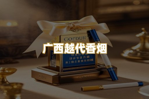 免税外烟爆珠